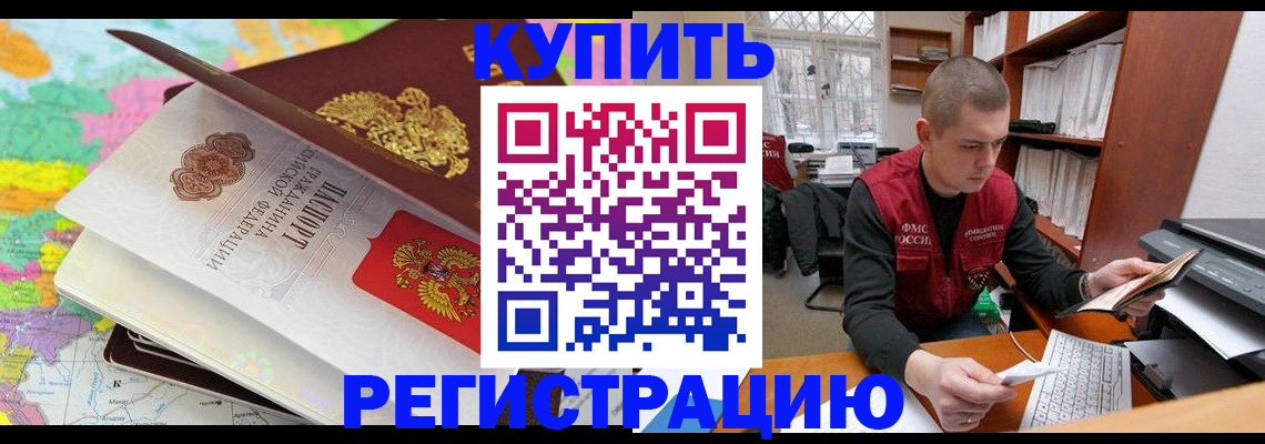 прописка регистрация в Петухово