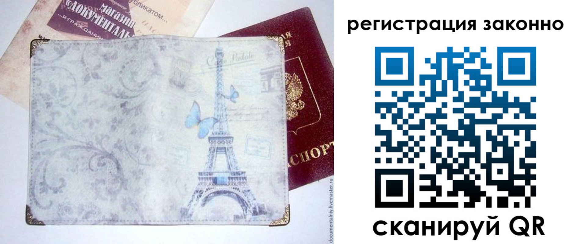 прописка законно в Петухово
