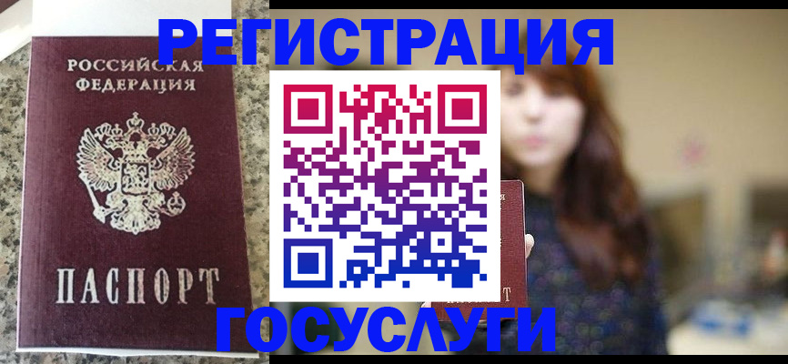 прописка для военкомата в Петухово