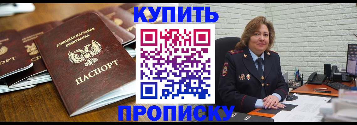 временная регистрация в квартире в Петухово